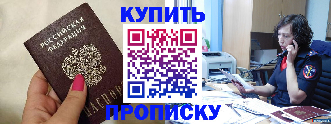 прописка поиск в Ковдоре