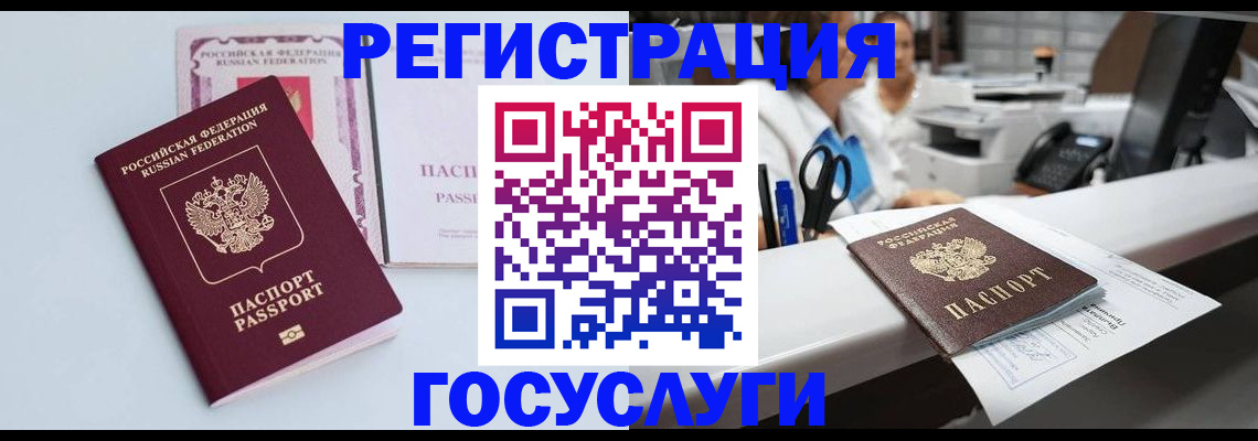 временная регистрация для всех в Ковдоре