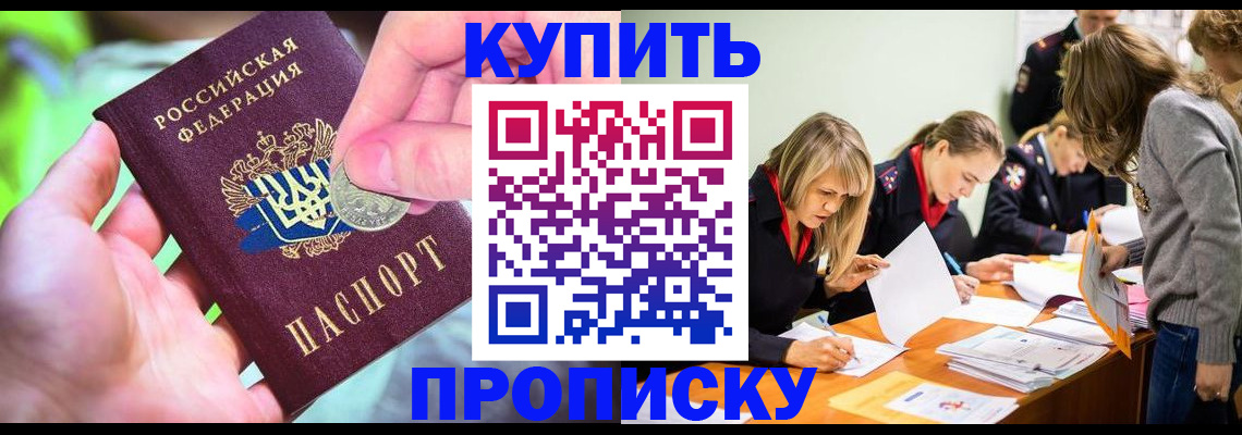 прописка в квартире в Ковдоре