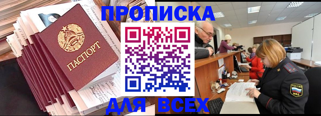 временная регистрация для всех в Ковдоре