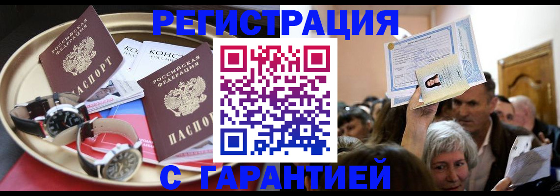 временная регистрация для школы в Ковдоре